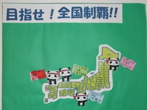 目指せ！全国制覇‼（青森編）