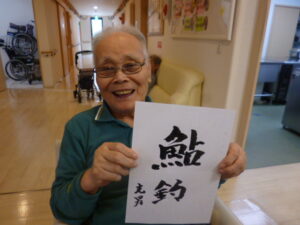 ～今月の書道～