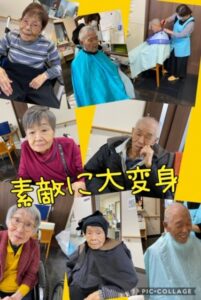 美容ＤＡＹ