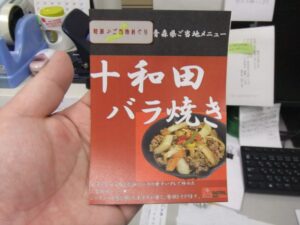 月一恒例のご当地メニュー🎉