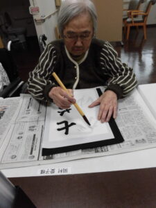 ～書初め～