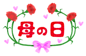 母の日🌸