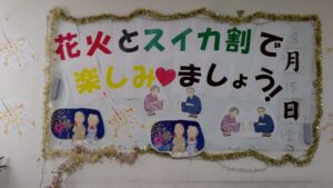 🍉スイカ割り＆花火イベント🎇