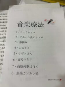 ♬音楽療法♬
