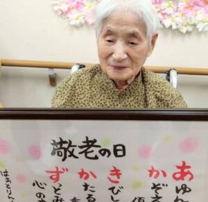 主人公は皆様👵🏻👴🏻🧓🏻祝いの日👏🏻🌸part1.