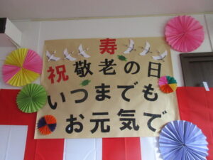 ㊗敬老会