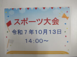 🚩運動会（スポーツ大会）✨